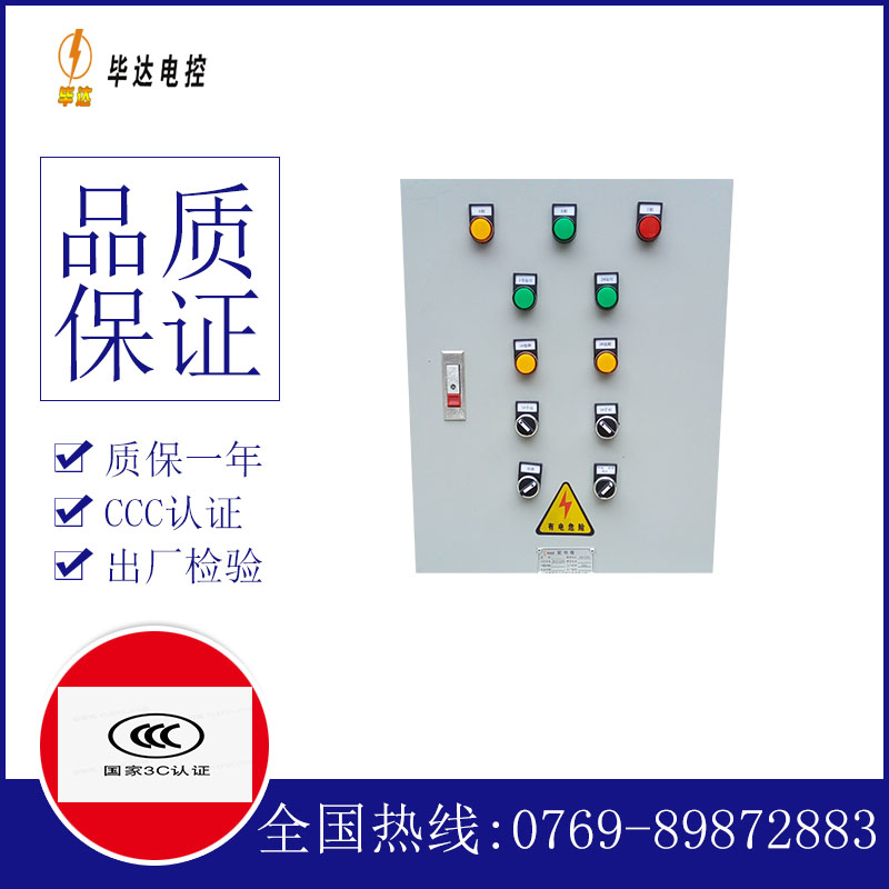 邛崃水泵控制箱